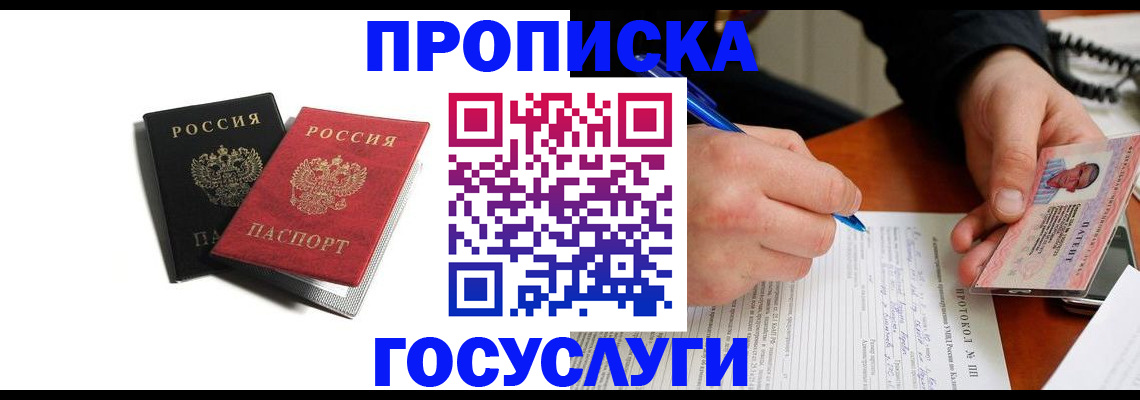 временная регистрация госуслуги в Калужской области