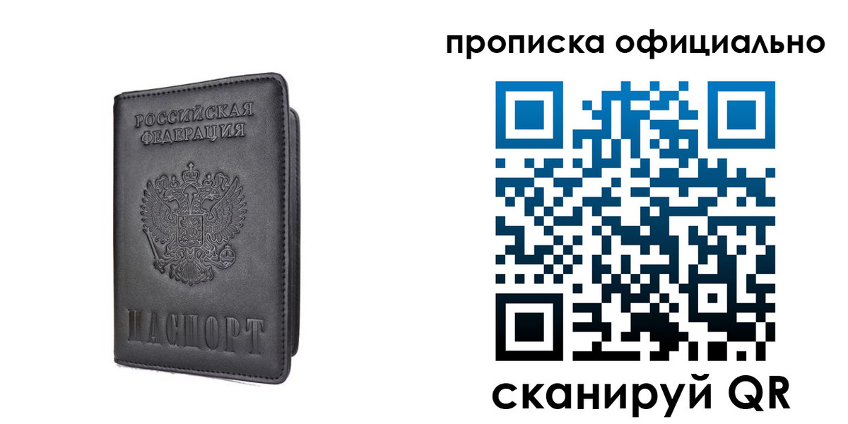 прописка поиск в Калужской области
