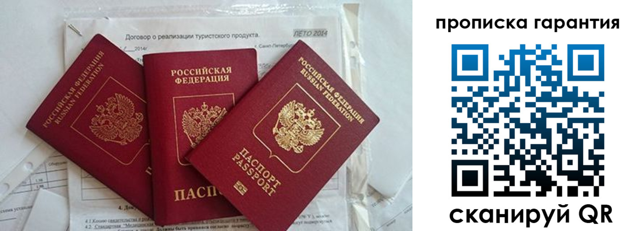 прописка в квартире в Калужской области