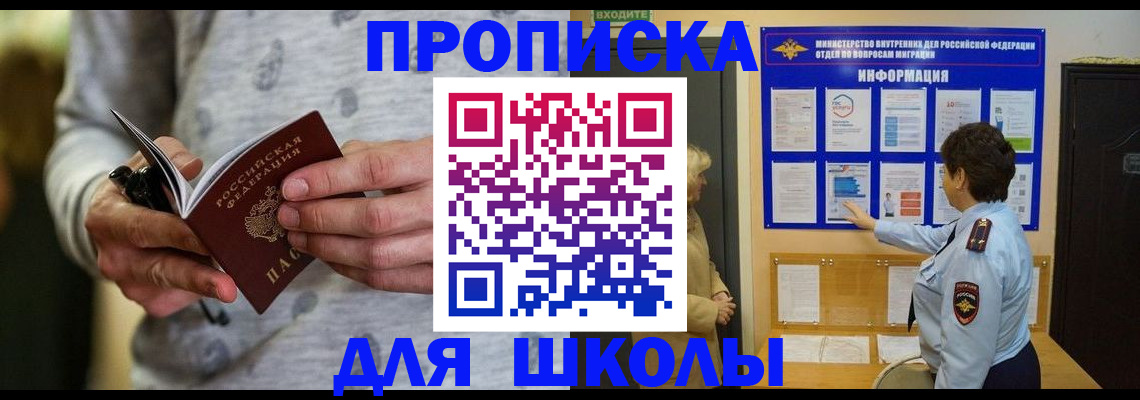прописка ребенка в Калужской области