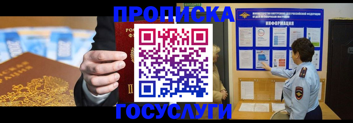 прописка 2025 в Калужской области