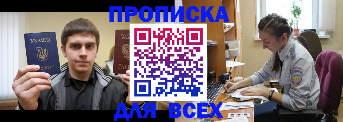 прописка гарантия в Калужской области