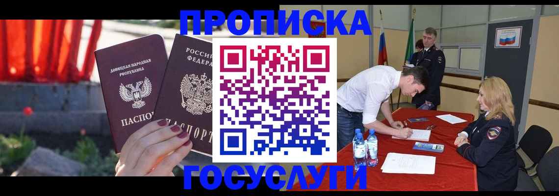 прописка штамп в Калужской области