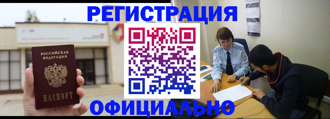 где прописаться в Калужской области