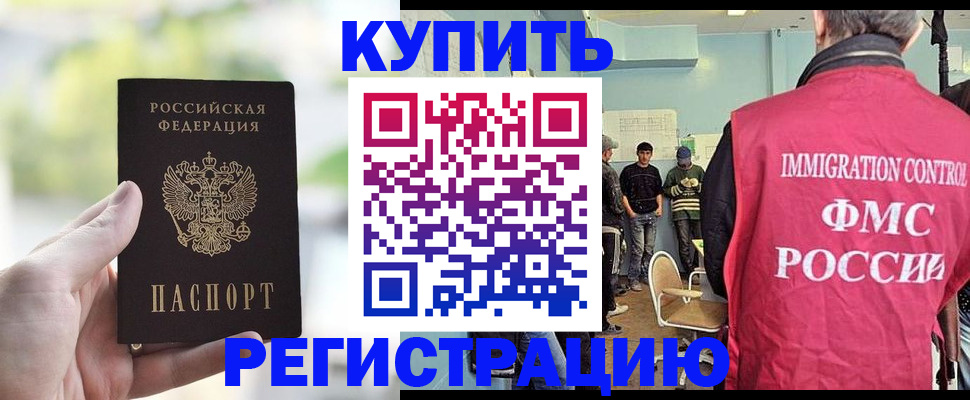 временная регистрация недорого в Калужской области
