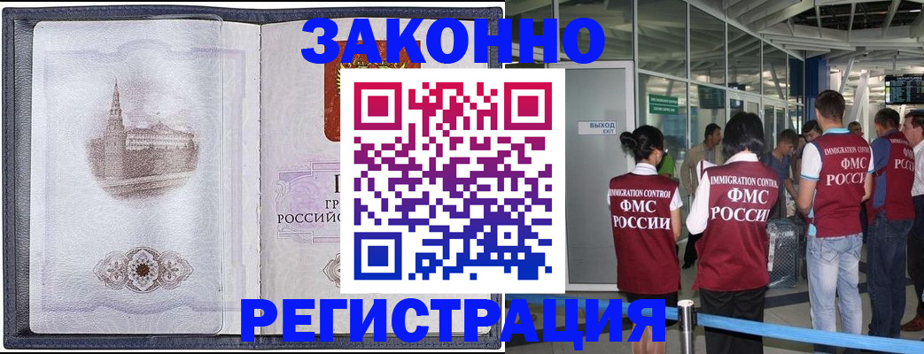 временная регистрация надежно в Калужской области
