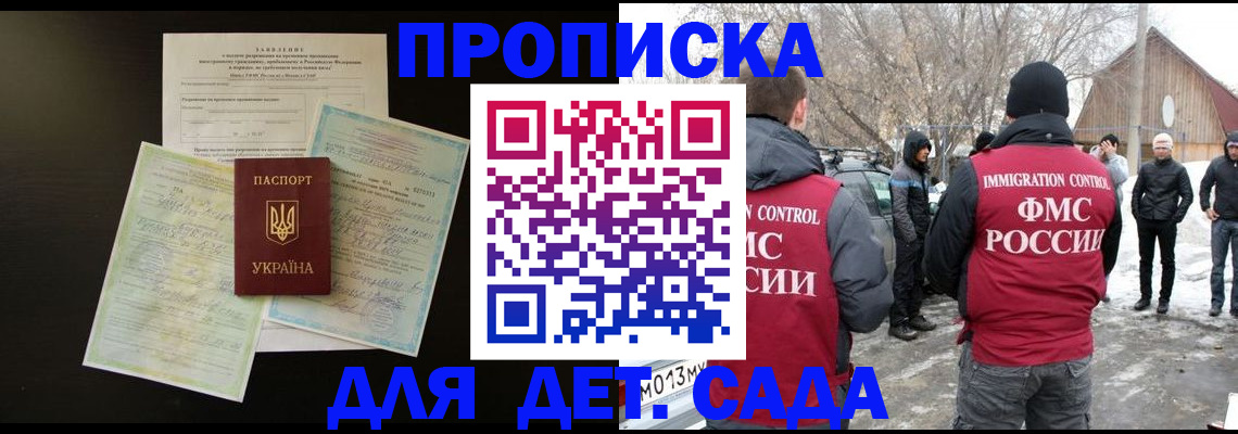 прописка регистрация в Калужской области